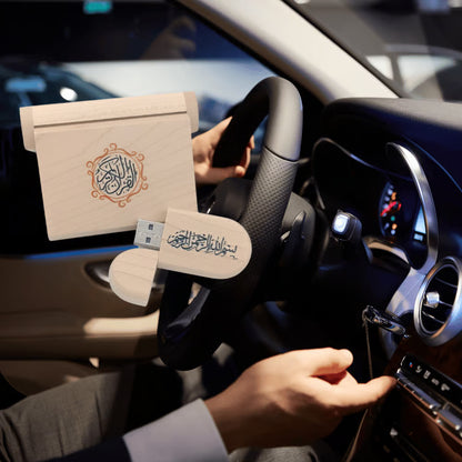 مفتاح USB للقرآن الكريم