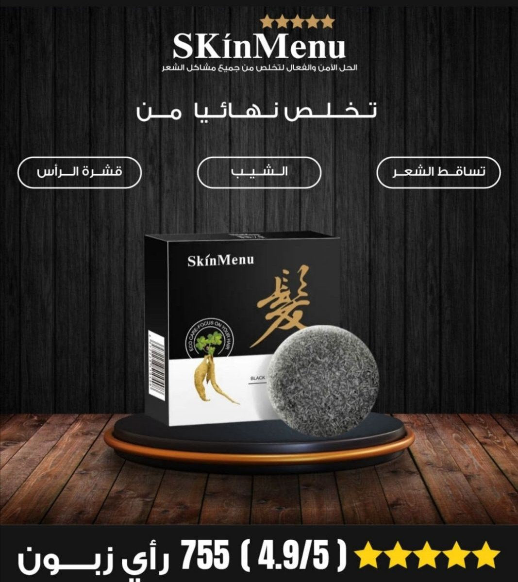 صابون إزالة الشيب الطبيعي